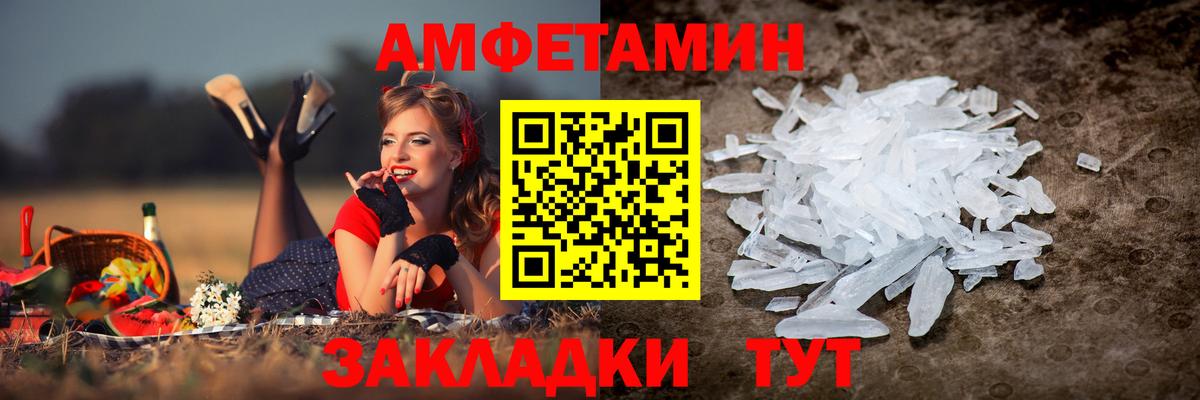 Амфетамин VHQ Белово