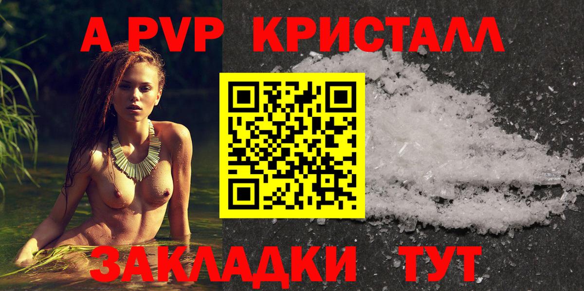 Альфа ПВП  Белово  A-PVP крисы CK  магазин продажи   Alfa_PVP крисы CK 