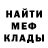 Метадон белоснежный Gemul