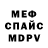 Метадон кристалл Pandamasque