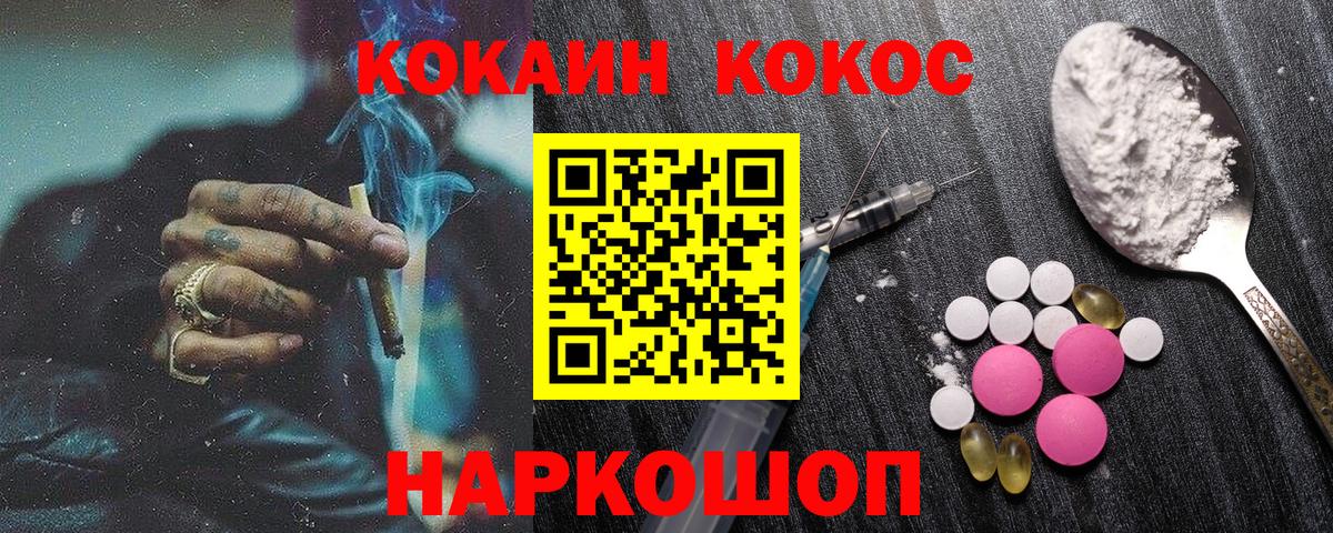Cocaine FishScale  Кокаин Перу  КОКАИН  Белово 