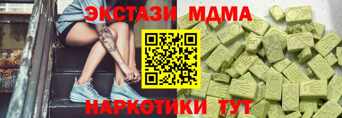Ecstasy 280 MDMA Белово