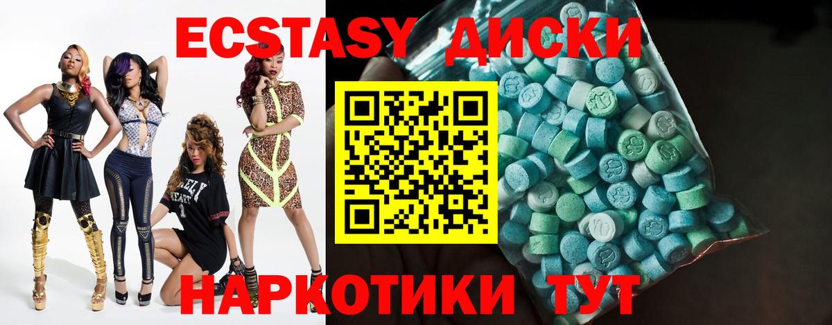 Ecstasy  Белово  Экстази 250 мг 