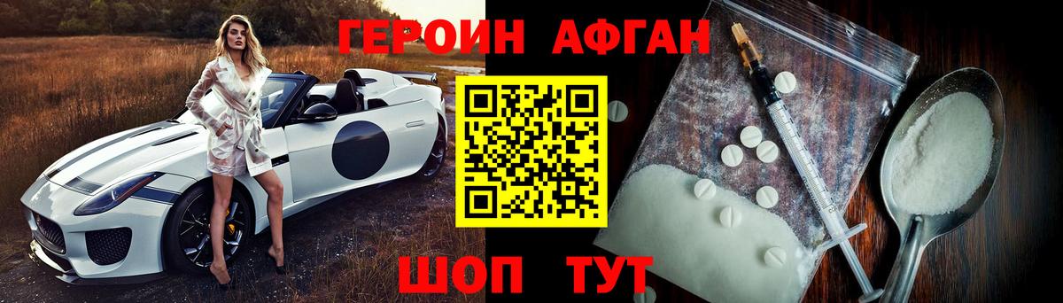 ГЕРОИН  Белово  ГЕРОИН Heroin 