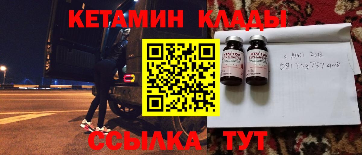 Кетамин ketamine  Белово  КЕТАМИН ketamine 