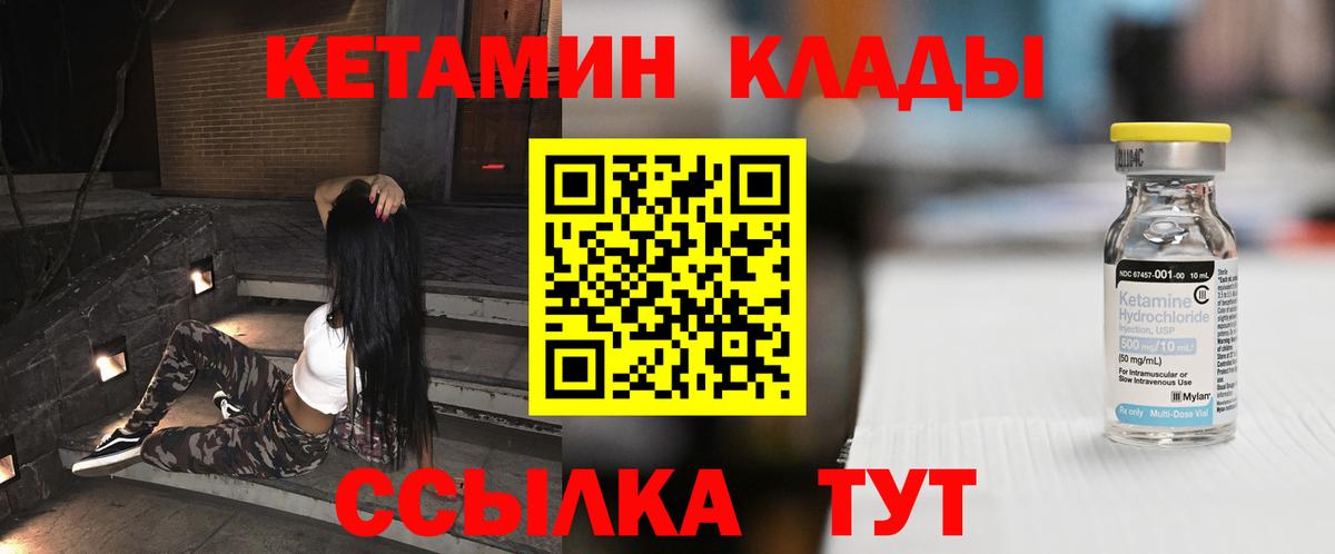 КЕТАМИН ketamine  Кетамин ketamine  Вход с VPN  Белово 