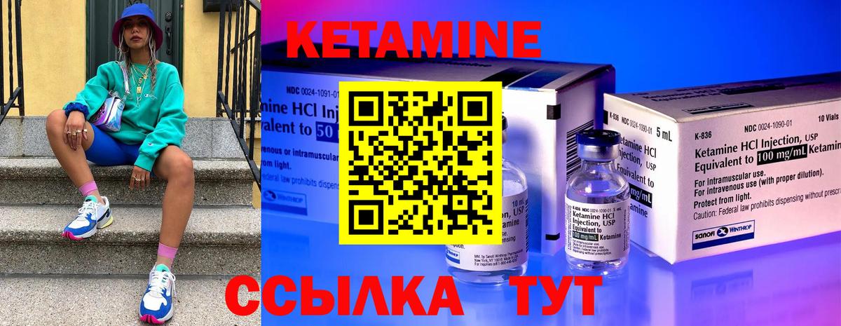 КЕТАМИН ketamine Белово