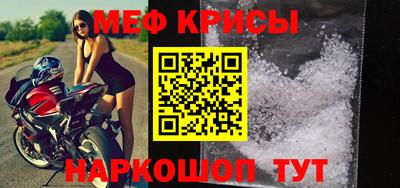 мефедрон Гай