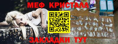 мефедрон Гай