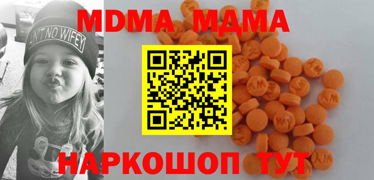МДМА кристаллы  Вход с VPN  Белово  MDMA crystal 