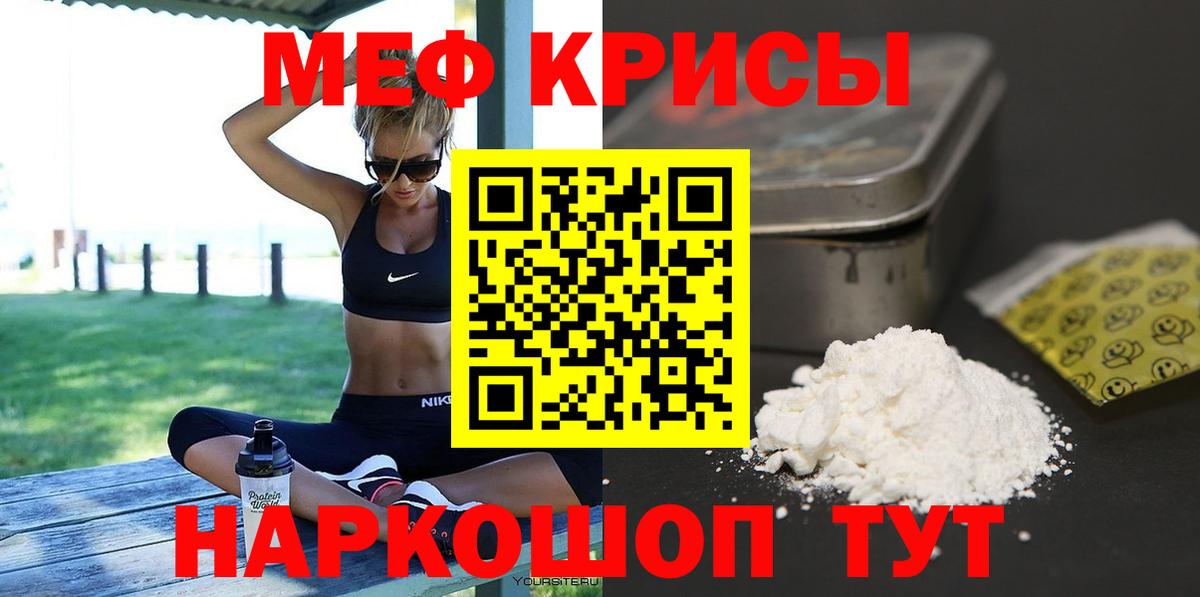 Меф мяу мяу  МЯУ-МЯУ  Меф  Белово 