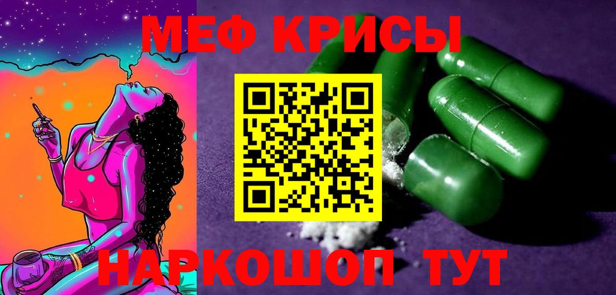 Мефедрон кристаллы Белово