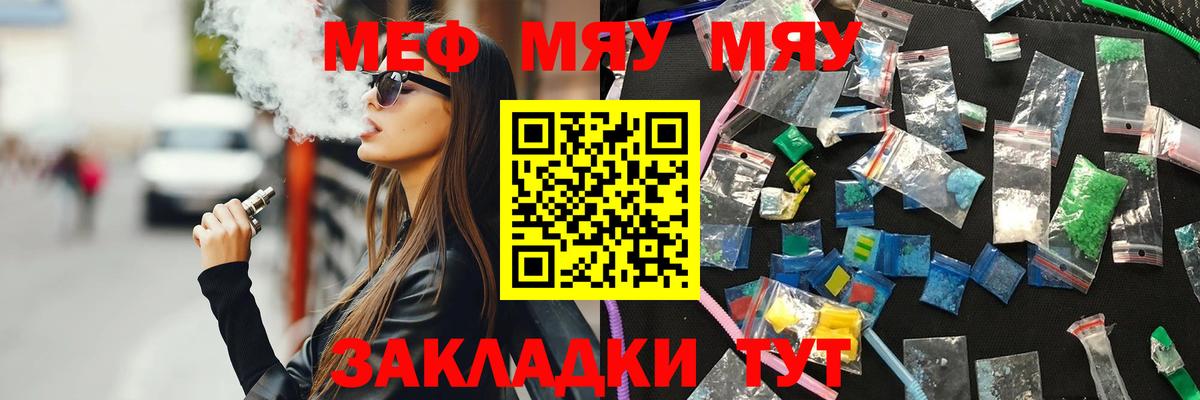 Белово  МЯУ-МЯУ VHQ  Вход с VPN  МЕФ  Мефедрон кристаллы 
