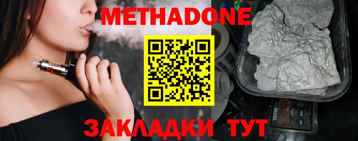 Метадон кристалл  МЕТАДОН кристалл  blacksprut вход  Белово  Вход с VPN 