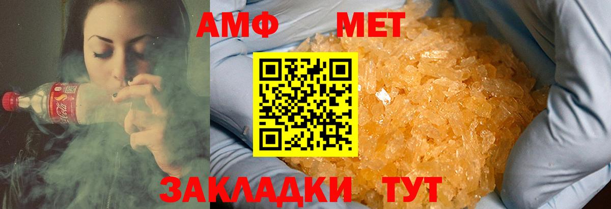 Белово  Метамфетамин кристалл  Вход с VPN 