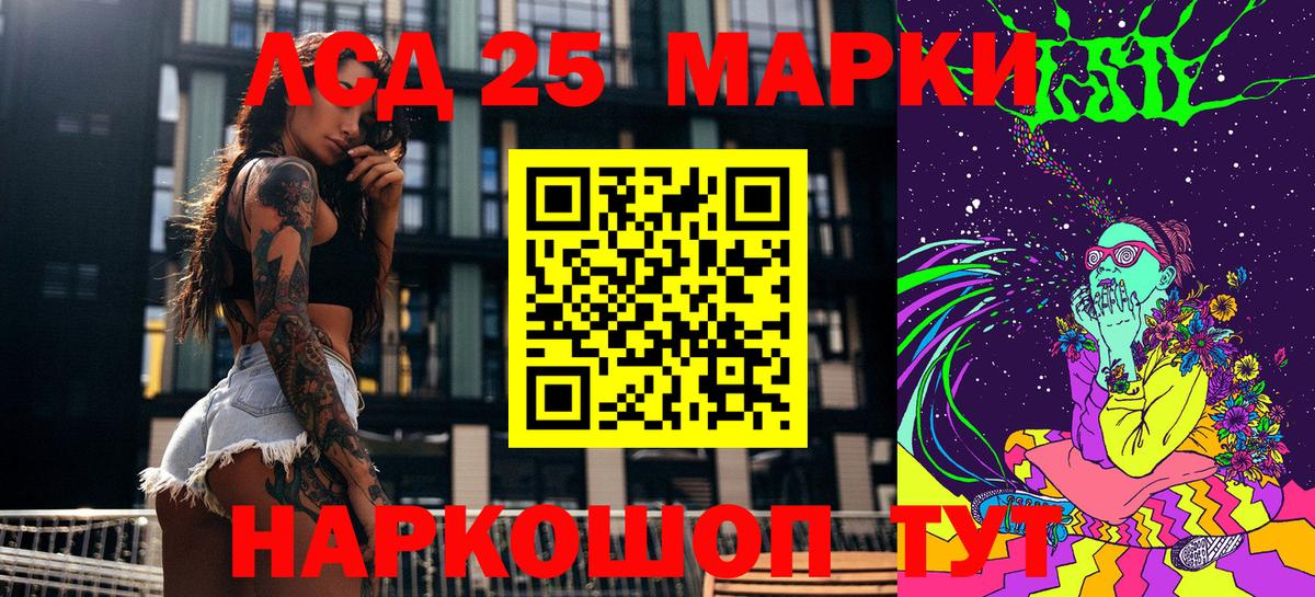 Наркотические марки 1500мкг Белово