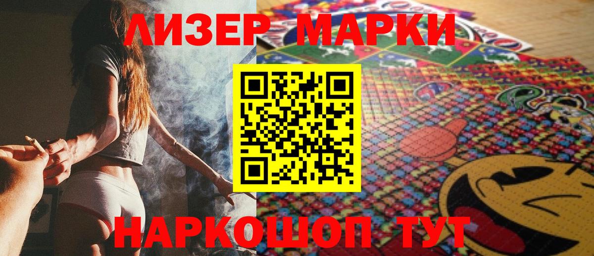 Белово  Марки 25I-NBOMe 1,8мг  Вход с VPN  Марки 25I-NBOMe 1,8мг 