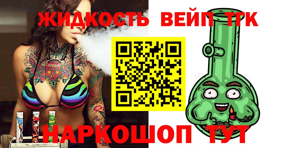 Дистиллят ТГК THC oil  Вход с VPN  Белово 