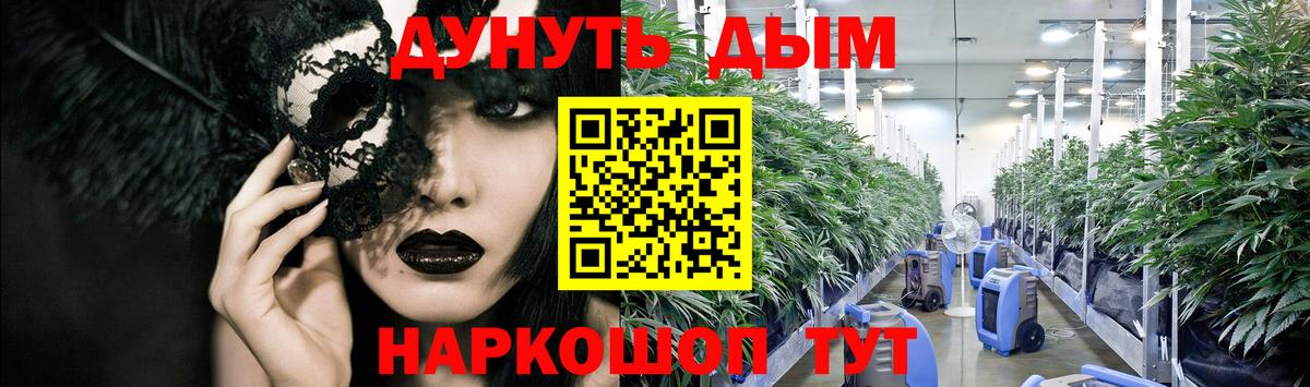 Бошки Шишки SATIVA & INDICA Белово