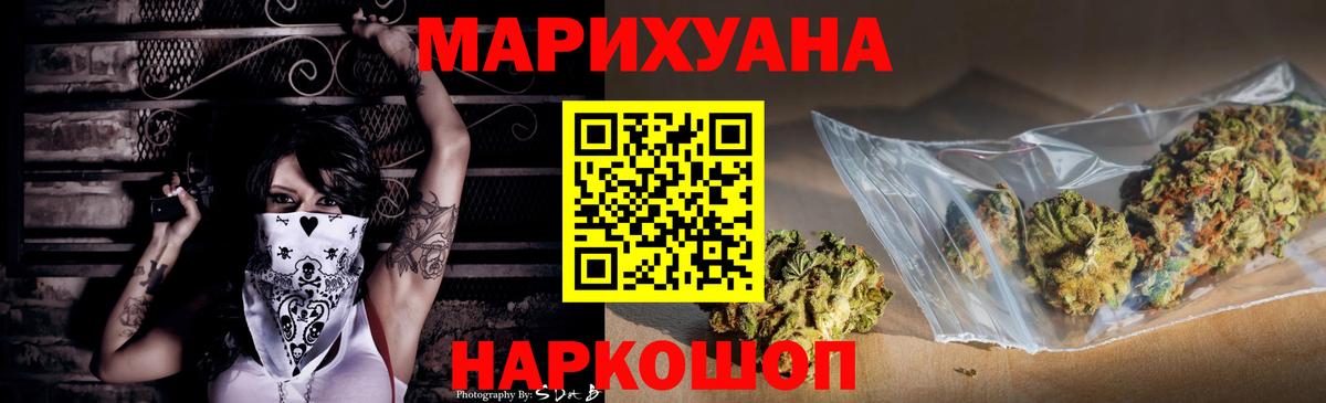 Каннабис LSD WEED  Бошки Шишки Bruce Banner  Белово  Конопля индика  Конопля марихуана 